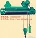 南京起重机HC型钢丝绳电动葫芦