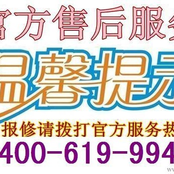 上海Lantini煤气灶维修各点售后咨询电话欢迎您·