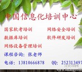 杭州宁波网络信息安全培训网络黑客攻防
