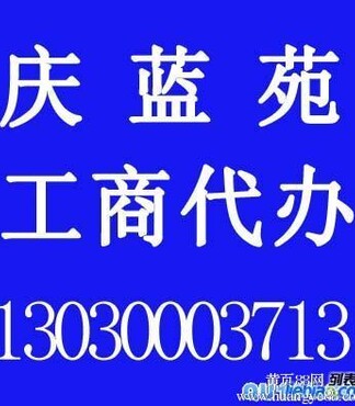 哈尔滨公司注册【黑龙江省工商代办哈尔滨外县