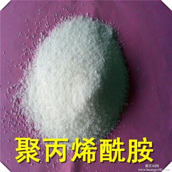 鄭州永泉聚丙烯酰胺廠陰離子聚丙烯酰胺用途