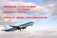  Shenzhen will arrive in Kashgar by air express on the same day, and will arrive in Xinjiang by air freight on the same day
