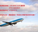 深圳发航空物流到乌鲁木齐走空运到乌鲁木齐怎么收费？