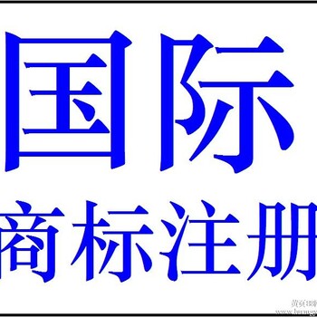 上海商标注册上海商标许可使用备案上海商标网上申请