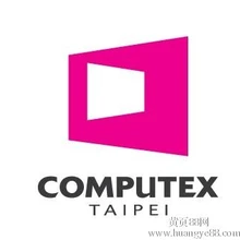 2019年臺(tái)北國際電腦展ComputexTaipei