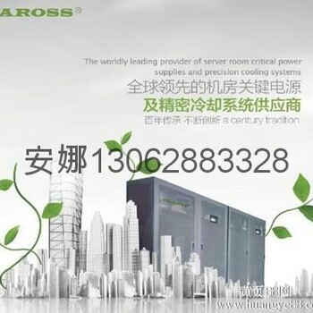 索克曼ups电源--上海精密机房空调售卖--运图机电