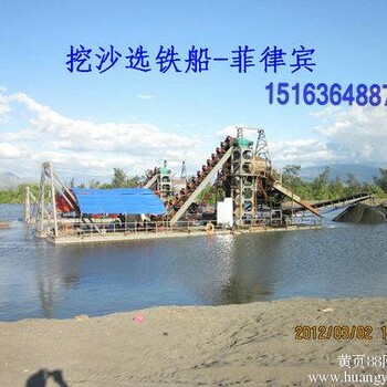 山东青州东威生产采砂船，洗砂机，淘金船，铁沙船等砂矿机械