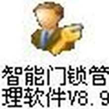 固寶酒店門鎖管理系統(tǒng)V8.9C注冊(cè)固寶酒店門鎖管理系統(tǒng)V8.9C授權(quán)