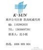 杭州凯尚台州注册离岸账号，办理境外开曼公司