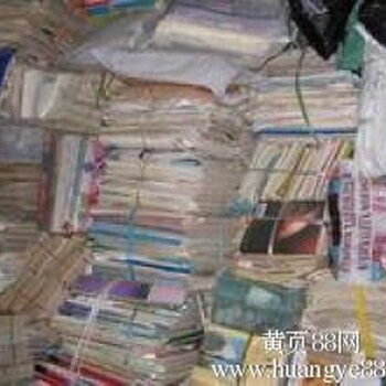 供应上海浦东区废书纸回收文件资料纸收购