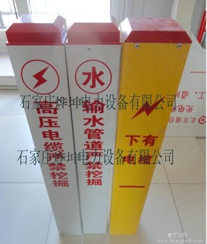 光纜標(biāo)志樁電力標(biāo)志樁標(biāo)志樁廠家電纜標(biāo)志樁廠家