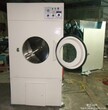 广州富得牌50公斤衣物布草烘干机洗涤设备洗涤机械图片
