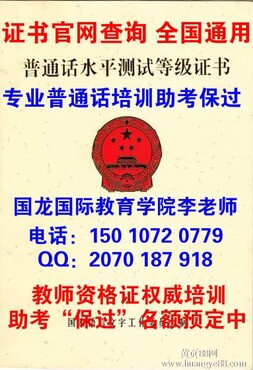 【2014年最新桂林普通话考试水平测试普通话