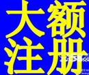 2017北京企业五证合一代理公司五证合一流程图片