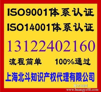 【松江区ISO9001质量管理体系认证,流程简单