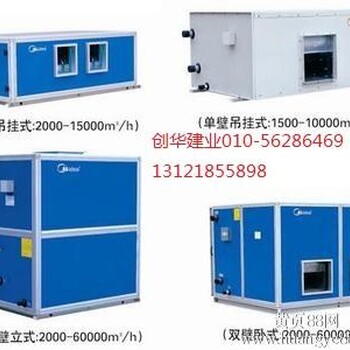 北京新风安装公司