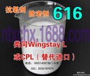 抗氧剂KY-616防老剂KY-616WingstayL—616图片