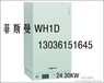 武漢菲斯曼WH1D系列24KW、30KW鍋爐銷售