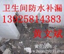 寮步镇防水补漏公司，东莞专业卫生间补漏公司，石碣镇防水补漏公司图片