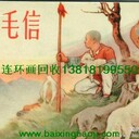 上海小人書收購(gòu)價(jià)格連環(huán)畫收購(gòu)