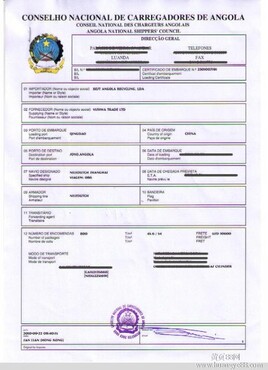 检测认证机构【办理电子货物跟踪单号_BSC证