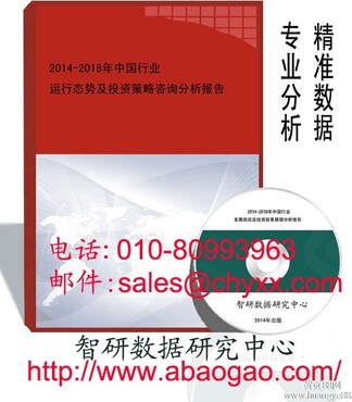 智研数据研究中心【权威版-2013-2017年中国