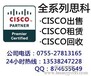 供應思科CiscoWS-C3560X-48T-E交換機