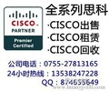 供應思科CiscoWS-C3850-24S-S交換機