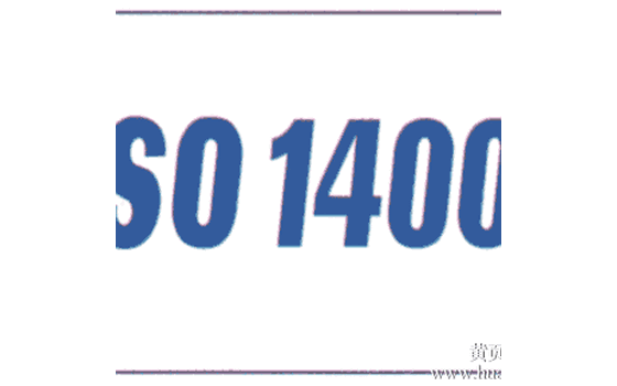 深圳广州企业ISO14001认证