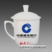 景德镇茶杯定做公司企业会议用杯茶杯logo文字
