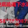 婁底市婁星區(qū)疏通下水道