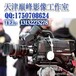 天津宣传片拍摄天津广告片拍摄天津会议视频拍摄