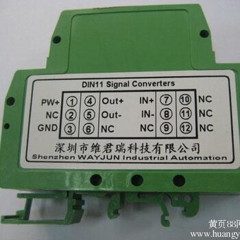 压力应变桥传感器隔离变送器