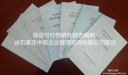 承德农业生态园可行性研究报告图片1