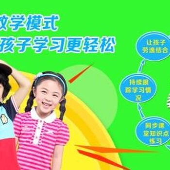 【临汾祝饭桌招生吧学习_临沂小小学报价张村崂山区博士青岛图片