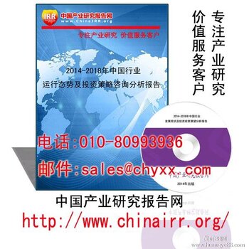 【通信设备报价_2014-2020年中国通信设备和