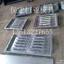 陜西省水泥遮板鋼模具