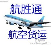 深圳机场航空货运国内空运，航空物流