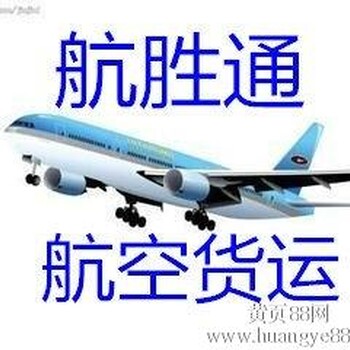 深圳机场航空货运国内空运，航空物流