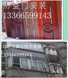 北京石景山杨庄安装不锈钢防盗窗防盗门断桥铝门窗图片4
