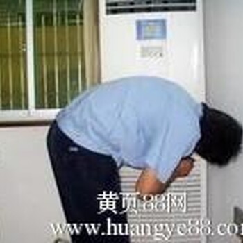 杭州空调维修空调清洗空调移机空调加氟