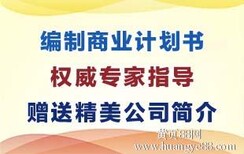 枣庄市薛城区资金申请报告编制中心图片1