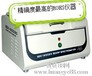 天瑞EDX1800B塑胶有害物质检测仪ROHS测试仪通用型经济实惠