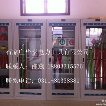 河北實力生產(chǎn)安全工具柜