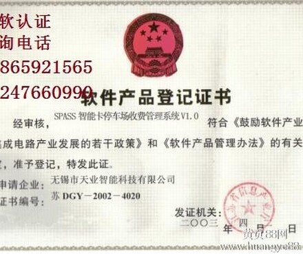 【莱芜双软认证机构莱芜ISO9000质量认证体系