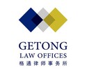 北京朝阳区专门处理企业劳动仲裁争议纠纷案件的律师事务所图片