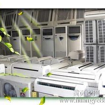 东莞凤岗回收二手空调家具铁床厨房设备等回收