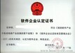 阳江系统集成认证，计算机信息系统集成资质四级认证
