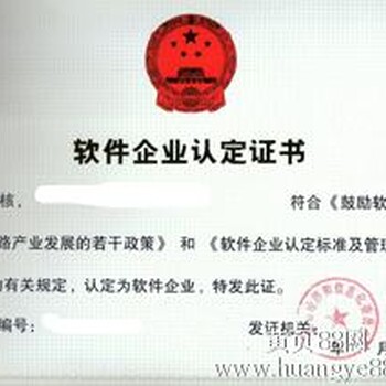 阳江系统集成认证，计算机信息系统集成资质四级认证