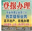 解放日报登报声明公告电话及登报办理地址图片